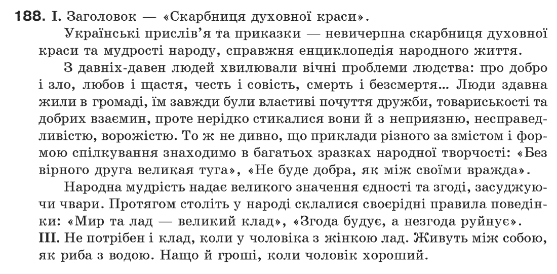 Гдз по математике 6 класс укр мова Гдз по математике 6 класс укр мова