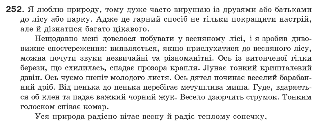 Гдз українська мова пентилюк гайдаєнко Гайдаєнко гдз українська мова пентилюк