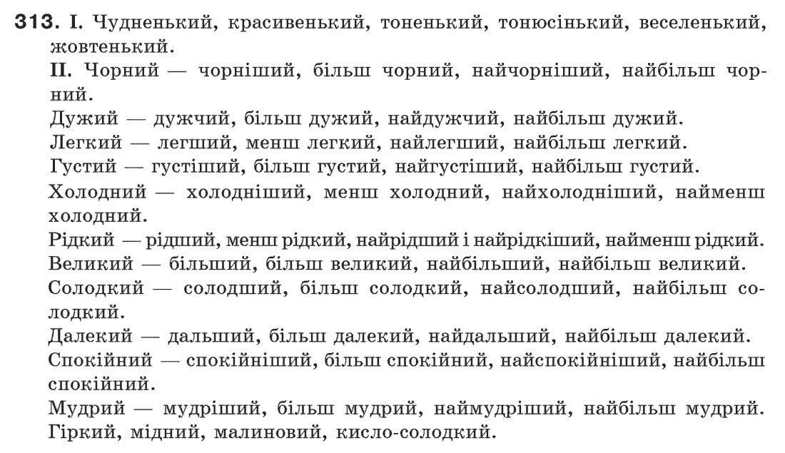 Гдз укр мова 6 клас пентелюк гдз укр мова 6 клас пентелюк