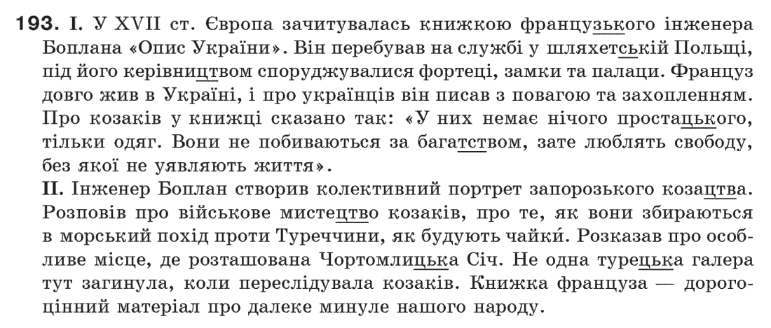 Гдз Мова 6 Клас Глазова 2018 Рік 6 гдз рік мова 2018 клас глазова