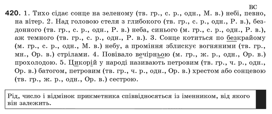 Гдз Мова 6 Клас Глазова 2018 Рік Глазова клас гдз 2018 мова рік 6