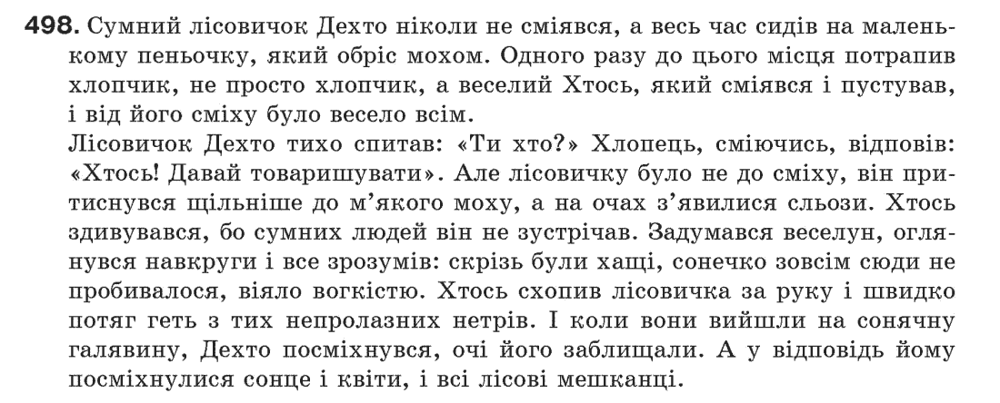 Гдз По Укр Мове На 9 Класс Ермоленко Гдз по укр мове на 9 класс ермоленко