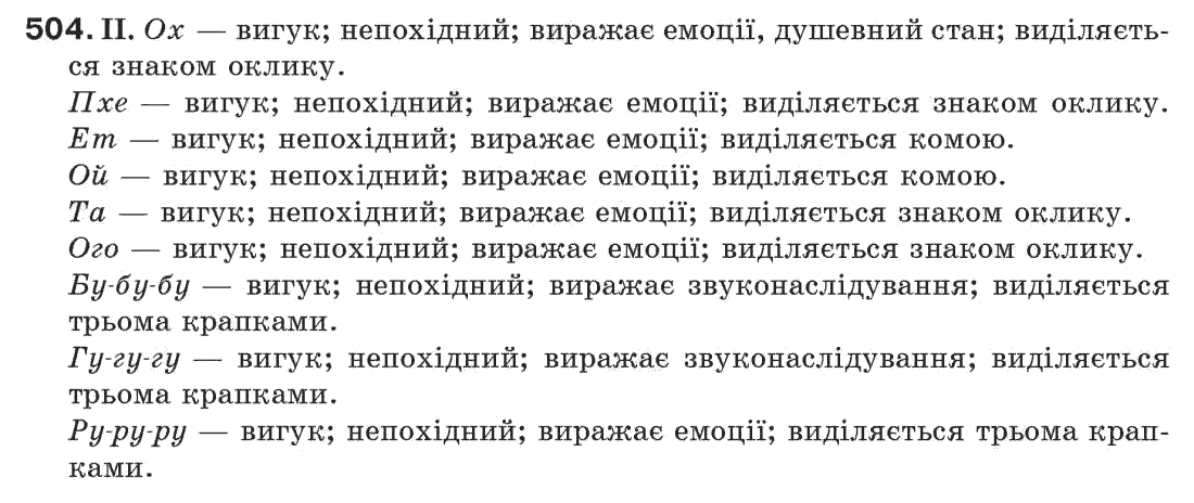 Гдз укр мова 1 гдз укр мова 1