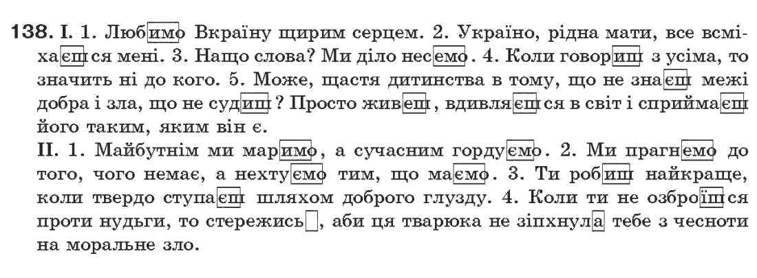 Гдз по укр.м. 7 клас глазова Гдз по укр.м. 7 клас глазова