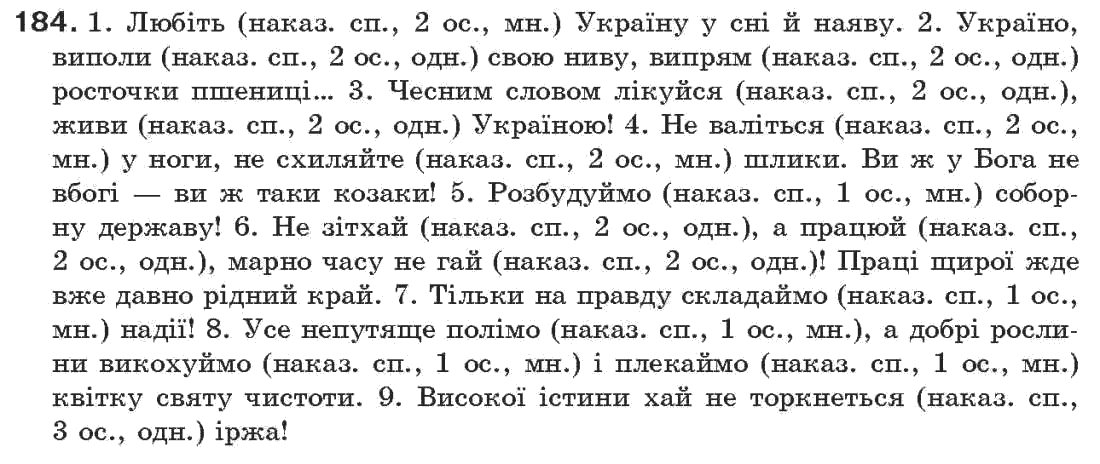 Гдз По Укр.м. 7 Клас Глазова по глазова гдз клас укр.м. 7