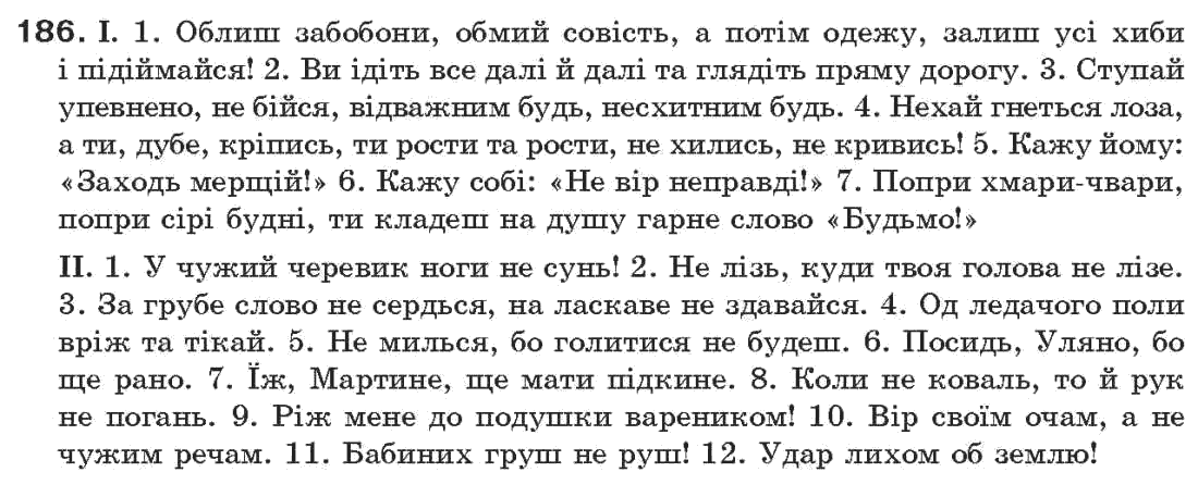 Гдз по українській мові 8 клас глазова кузнецов гдз по українській мові 8 клас глазова кузнецов