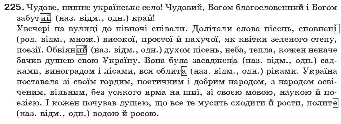 Гдз по укр.м. 7 клас глазова По клас гдз глазова 7 укр.м.