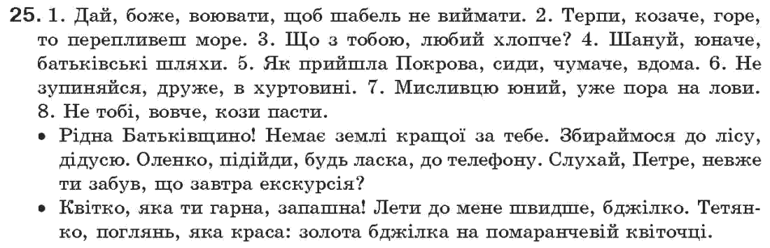Гдз Українська Мова Кузнецов Кузнецов гдз українська мова