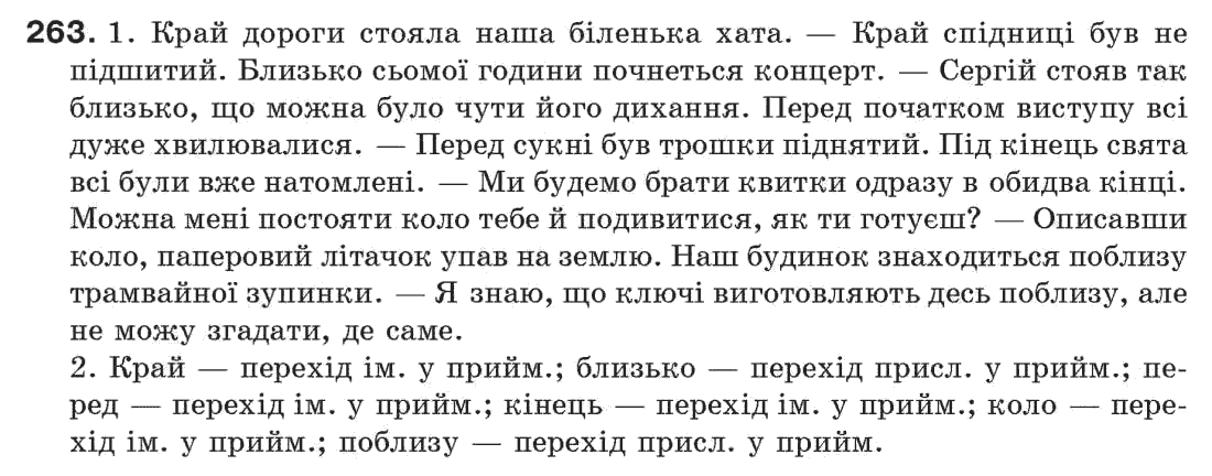 Гдз на 7 клас укр мова ермоленко сичова сичова гдз ермоленко мова клас 7 на укр