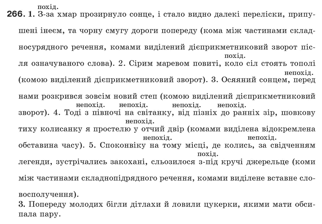 Гдз Укра Мова 7 Клас Єрмоленко Гдз укра мова 7 клас єрмоленко