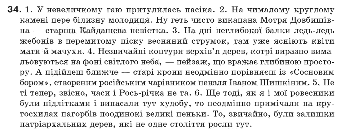 Гдз по математике 6 класс укр мова гдз по математике 6 класс укр мова