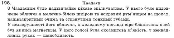 Решебник 7 класс укр мова ярмолюк Решебник 7 Класс Укр Мова Ярмолюк