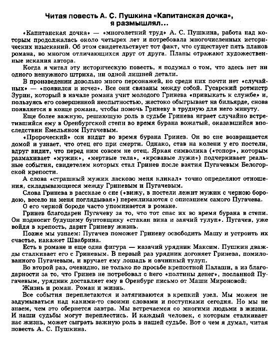 Гдз таблица по литературе 8 класс по рассказу капетнанская доч Гдз таблица по литературе 8 класс по рассказу капетнанская доч