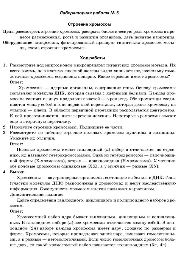 Форма рн0004 образец заполнения