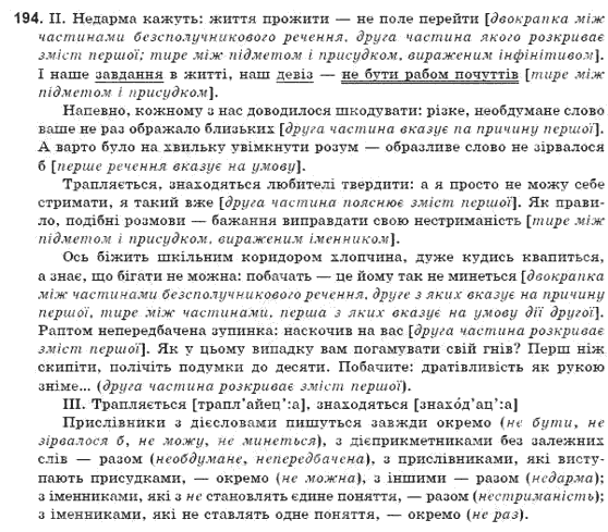 Гдз по ним мова 9 клас Мова ним гдз 9 клас по