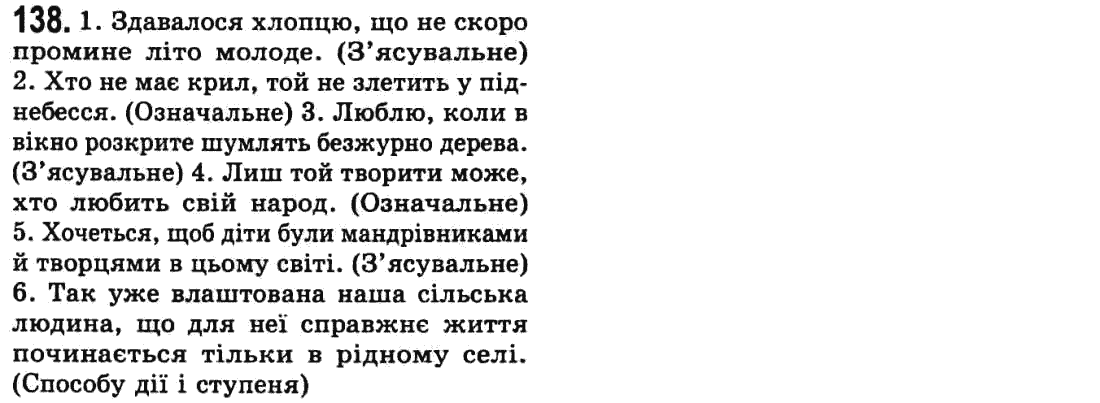 Гдз по укр мови 9 класс о в заболотный о мови гдз класс по в заболотный укр 9