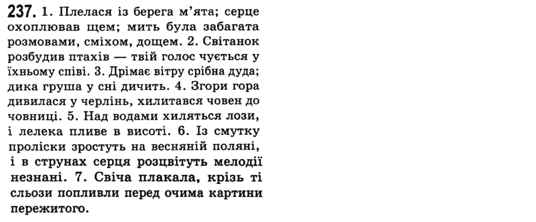 Гдз 5 класс украинский язык о.в.заболотний в.в.заболотний Гдз 5 класс украинский язык о.в.заболотний в.в.заболотний