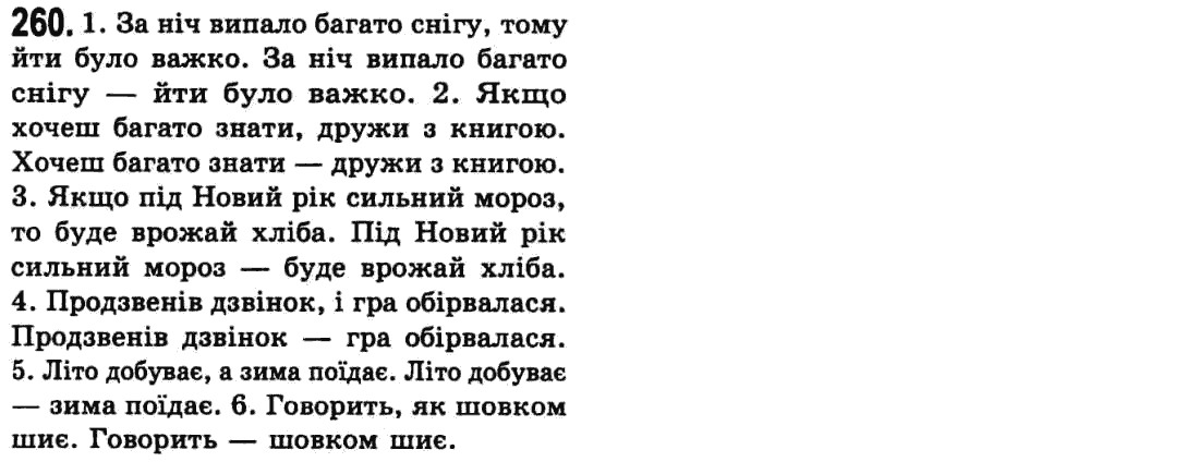 Гдз Украинська Мова 9 Клас Заболотный Гдз Украинська Мова 9 Клас Заболотный