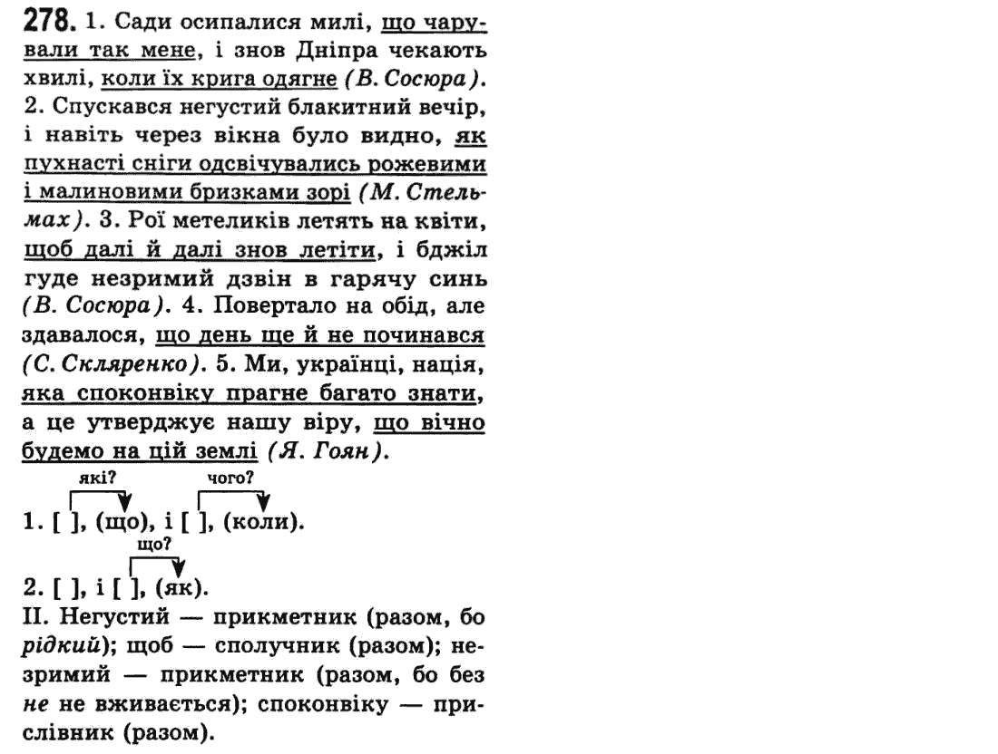 Гдз по укр язу за 9 класс заболотный гдз по укр язу за 9 класс заболотный