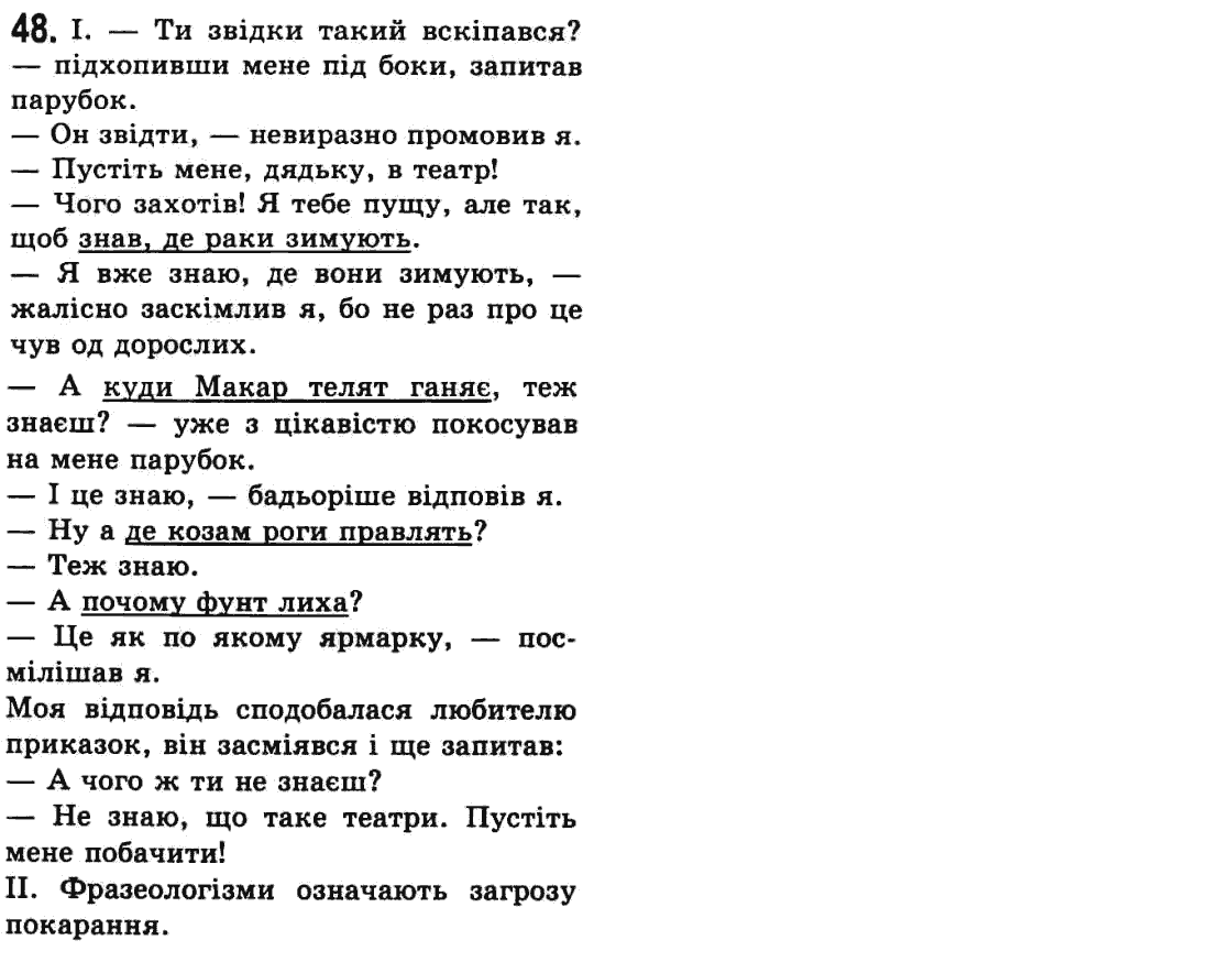 Гдз укр мова 9 клас заболотний о в заболотний Гдз укр мова 9 клас заболотний о в заболотний