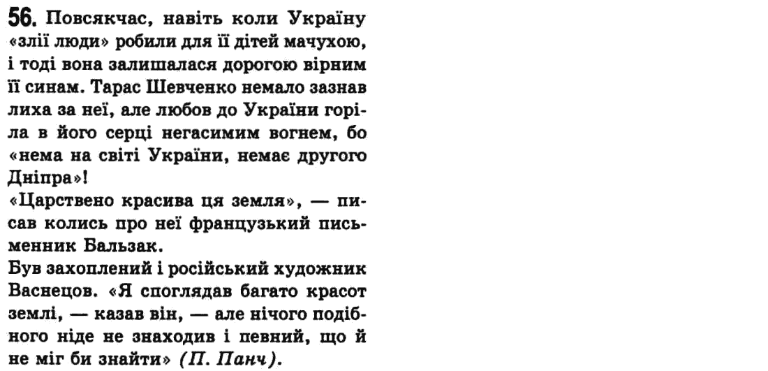 Гдз укр мова 9 клас заболотний о в заболотний Гдз Укр Мова 9 Клас Заболотний О В Заболотний