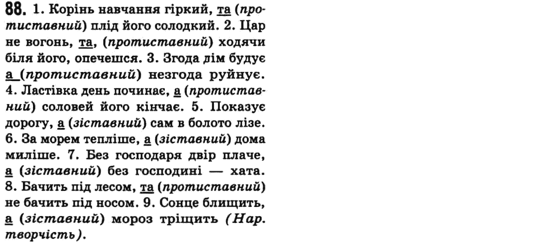 Гдз По Укр Истории Гдз По Укр Истории