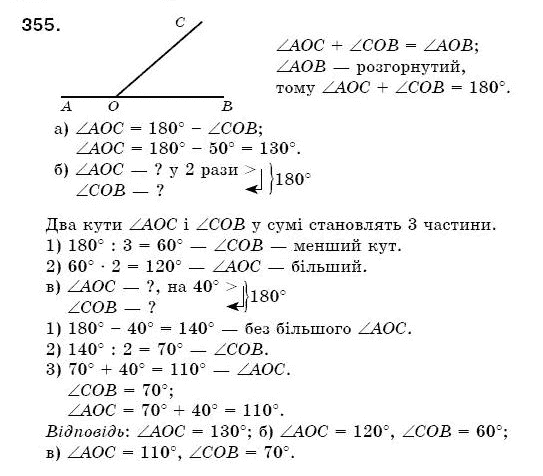 Решебник с математики 5 класс бевз бевз математики 5 решебник с класс