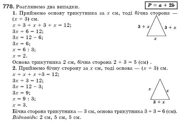 Гдз На 5 Класс Математика Бевз гдз на 5 класс математика бевз