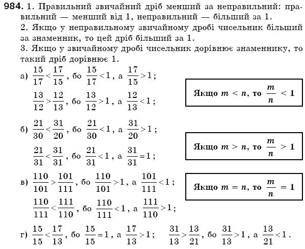 Решебник с математики 5 класс бевз Решебник С Математики 5 Класс Бевз