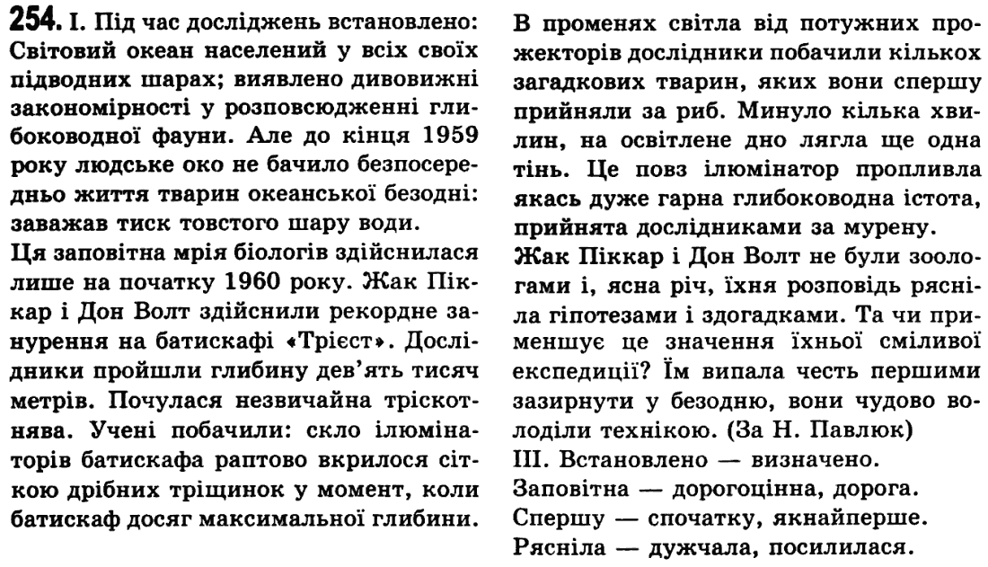 Гдз по укр мова 9 клас пентилюк гайдаєнко ляшкевич омельчук Гдз По Укр Мова 9 Клас Пентилюк Гайдаєнко Ляшкевич Омельчук