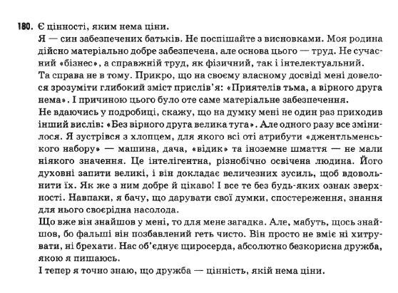 Гдз Нема Гдз нема