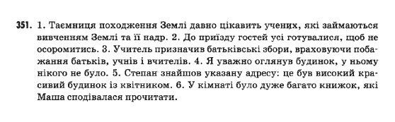 Гдз По Укр Яз 9 Класс Бондаренко Гдз по укр яз 9 класс бондаренко
