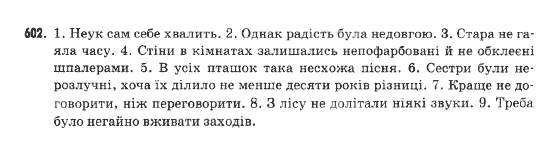 Гдз по укр яз 9 класс бондаренко По яз бондаренко укр класс гдз 9