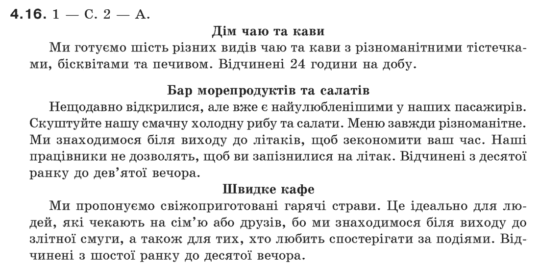 Гдз укр мова 1 гдз укр мова 1