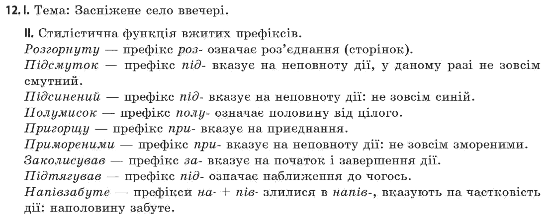 Гдз з іноземної мови 11 клас Гдз з іноземної мови 11 клас