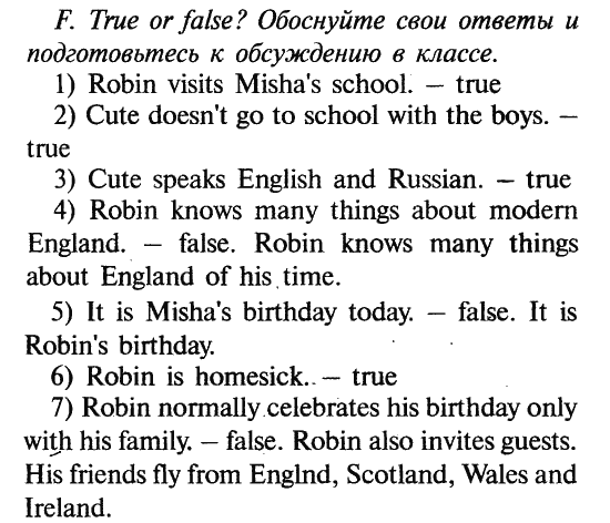 Задания текст true false. True false задания. True false английский язык задания. Задание true false по английскому языку. Текст с заданиями true false.