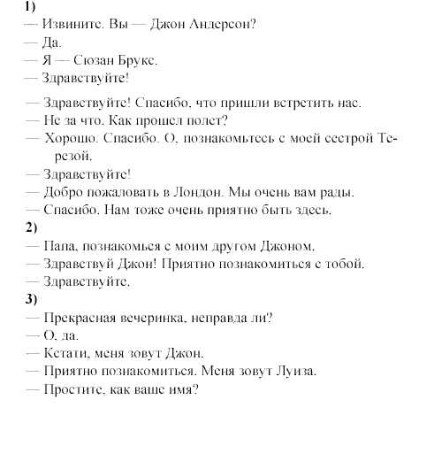 Перевести На Английский Рад Знакомству Перевести На Английский Рад Знакомству