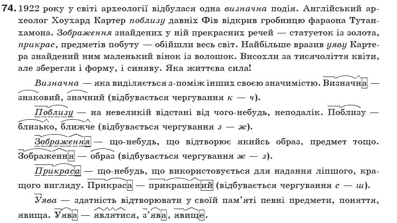 Гдз 10 Класс I Укра На 10 укра гдз на i класс