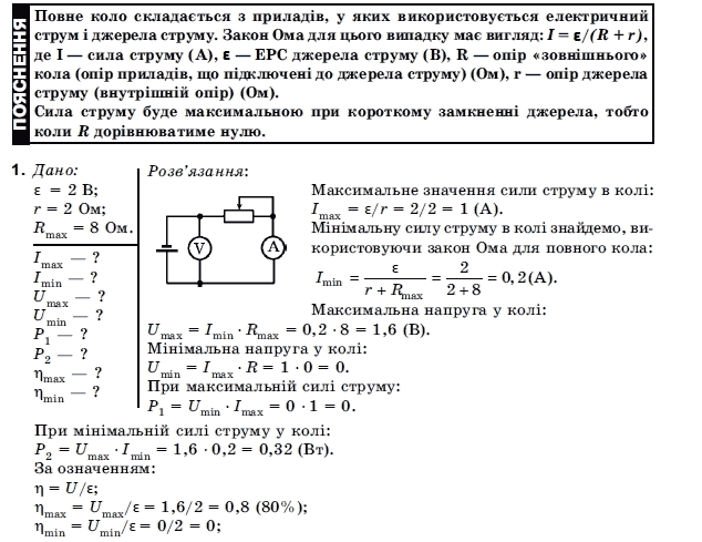 Решебник по физике савченко 10 класс