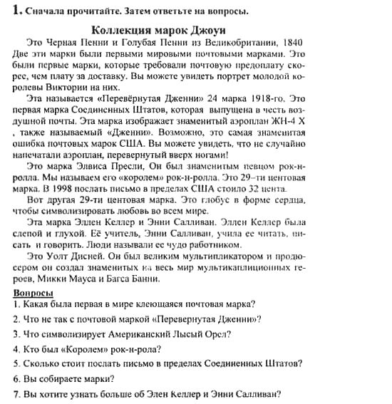 Гдз по я златоустовец 4 класс Гдз по я златоустовец 4 класс