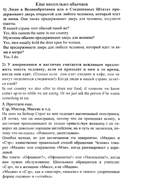 Гдз По Английскому Языку 5 Класс Домашнее Чтение С 183 Языку с по 5 183 домашнее английскому гдз чтение класс