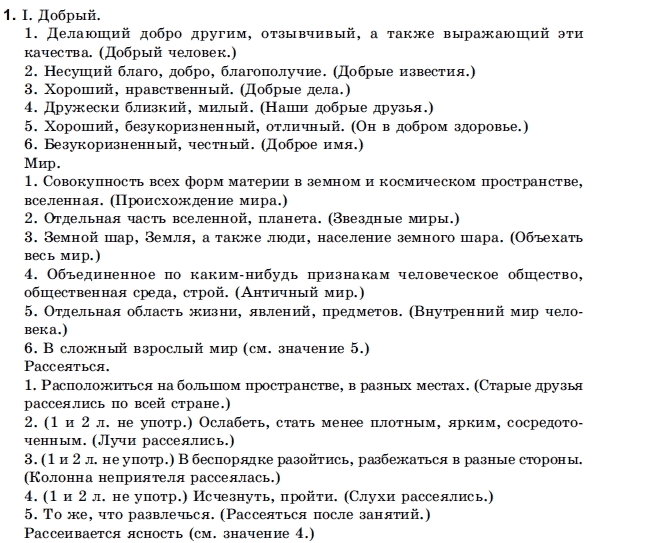 Гдз По Русскому Н.а.пашковская 6 Класс Гдз По Русскому Н.а.пашковская 6 Класс