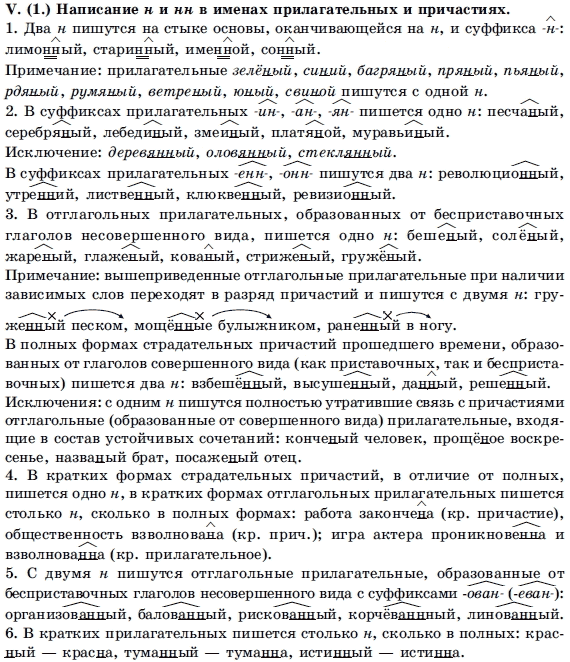 Решебник по русскому н.а.пашковская в.а.корсаков за 10 класс За 10 класс по решебник н.а.пашковская русскому в.а.корсаков