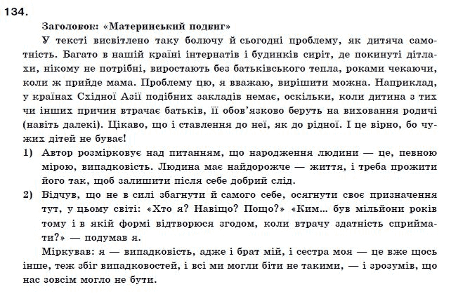Гдз з іноземної мови 11 клас іноземної гдз клас 11 з мови