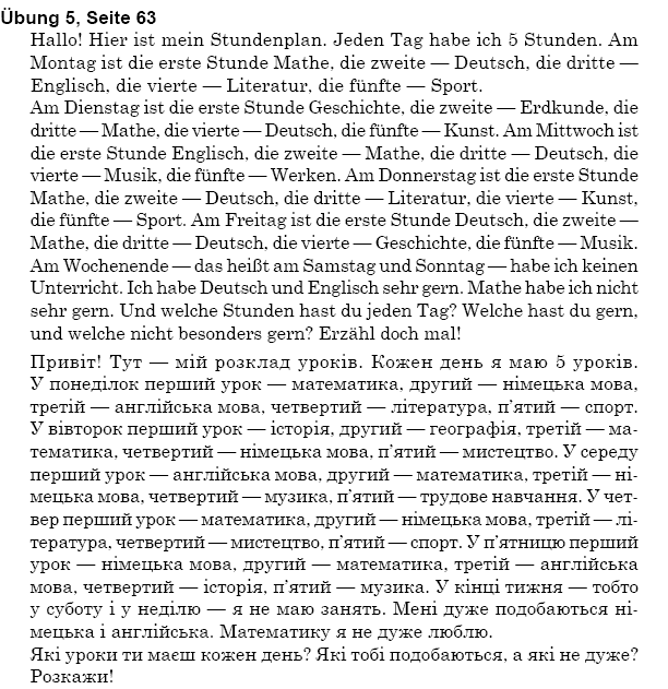 Гдз немецкий язык 5 класс с.сотникова,т.билоусова2018 Немецкий с.сотникова,т.билоусова2018 гдз язык 5 класс