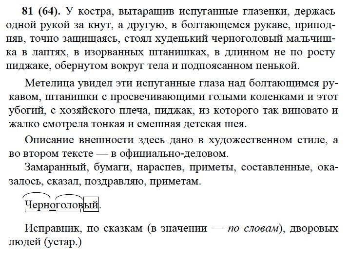 Гдз По Русскому Языку 7 Класс 2001 Год Издания гдз по русскому языку 7 класс 2001 год издания