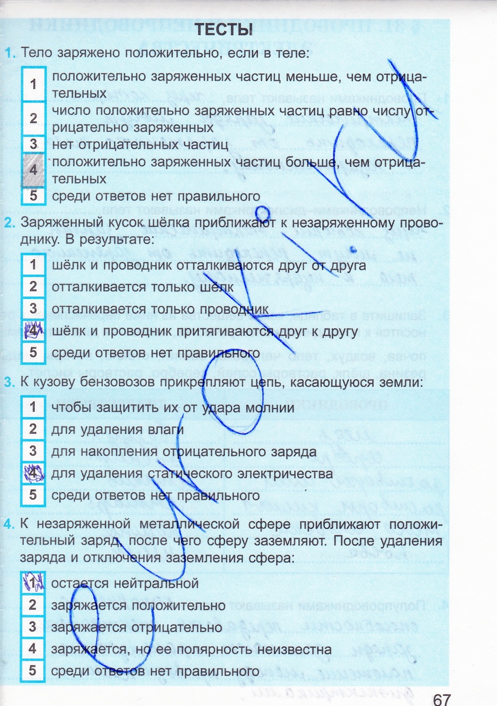 Гдз по физике дмитриева Гдз По Физике Дмитриева