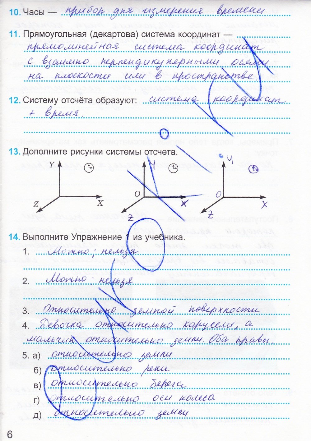 Гдз По Физике 9 Класс Для Рабочей Тетради По гдз по физике 9 класс для рабочей тетради по