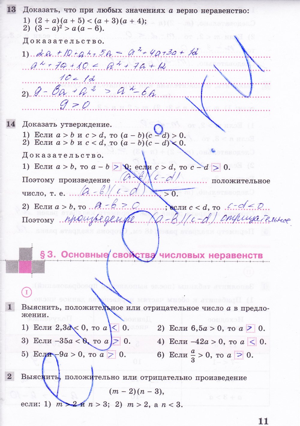 Гдз по алгебре 11 класса колягин ткачева Гдз по алгебре 11 класса колягин ткачева