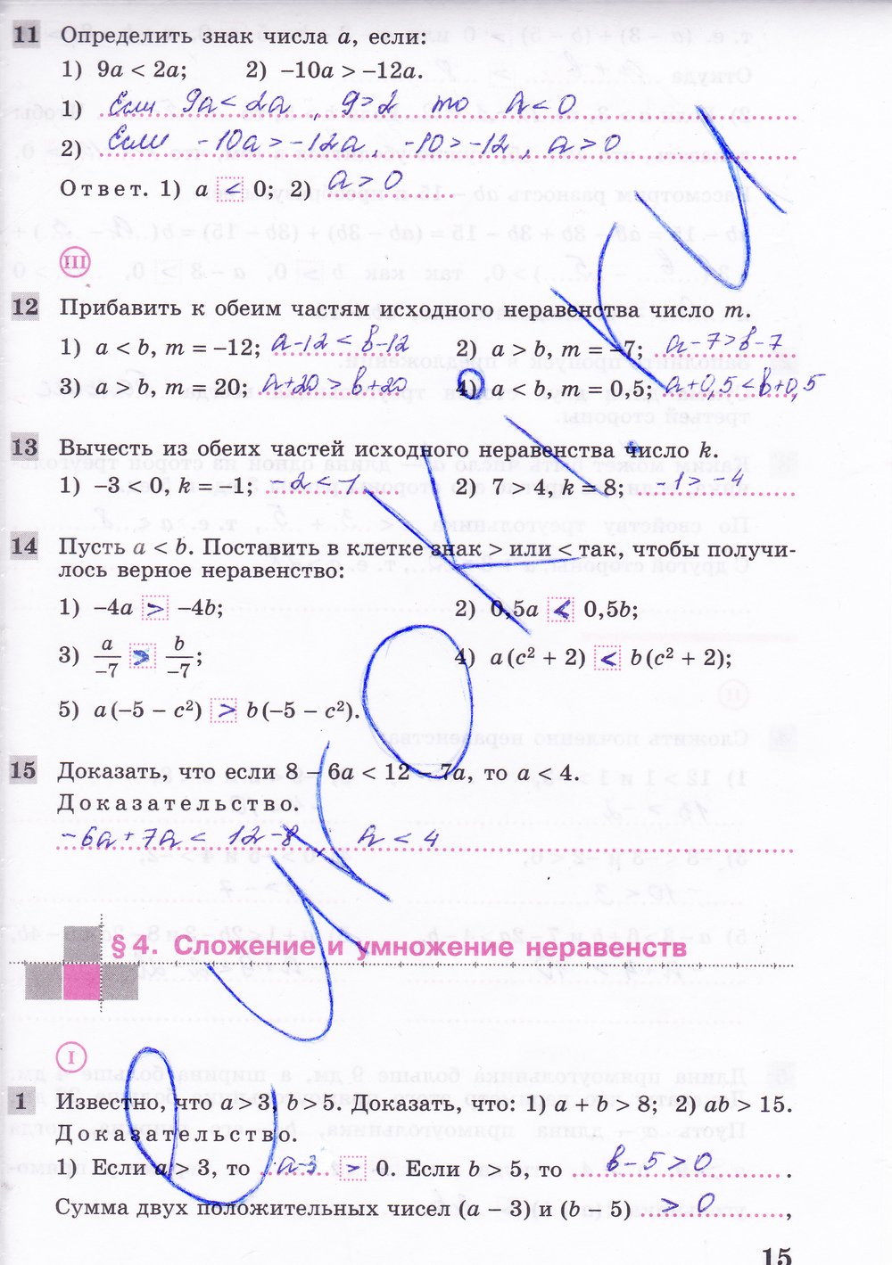 Гдз по алгебре 8 класса колягин 2018 Гдз по алгебре 8 класса колягин 2018